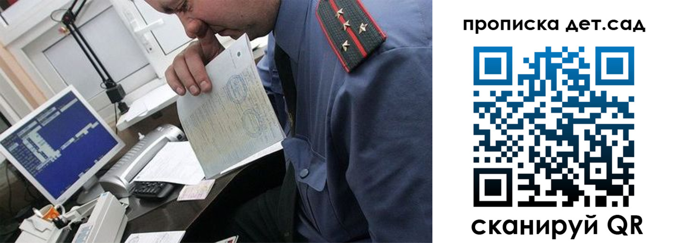 прописка от собственника в Немане