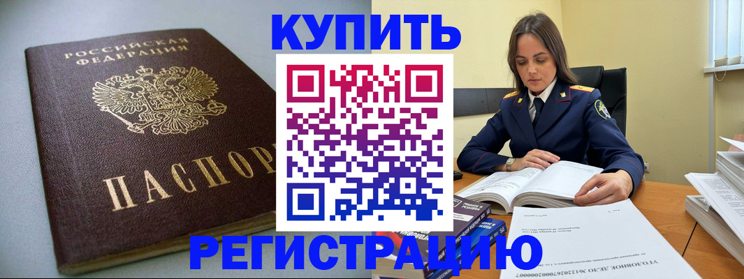 прописка для кредита в Немане